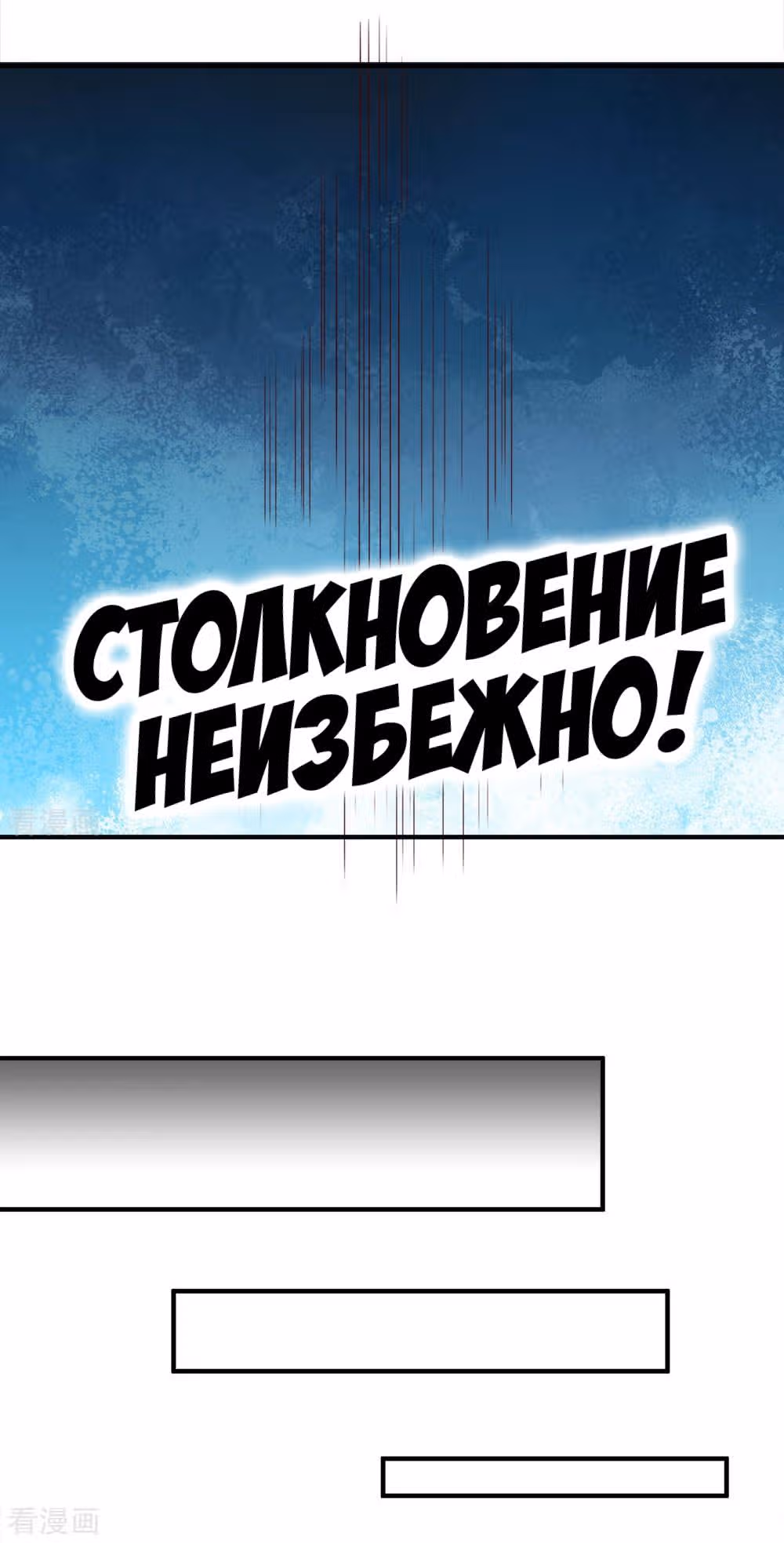 Почтенный бессмертный отец — Том 1 · Глава 18, страница 6