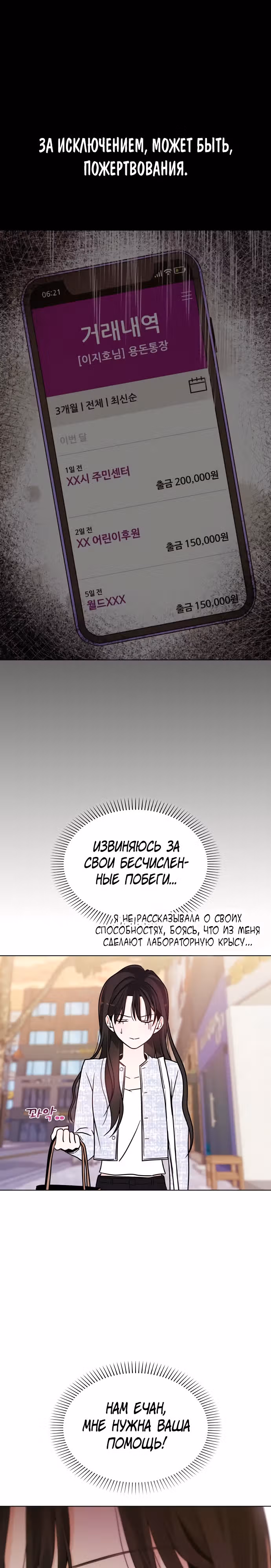 Поцелуй перед сном — Том 1 · Глава 4, страница 13