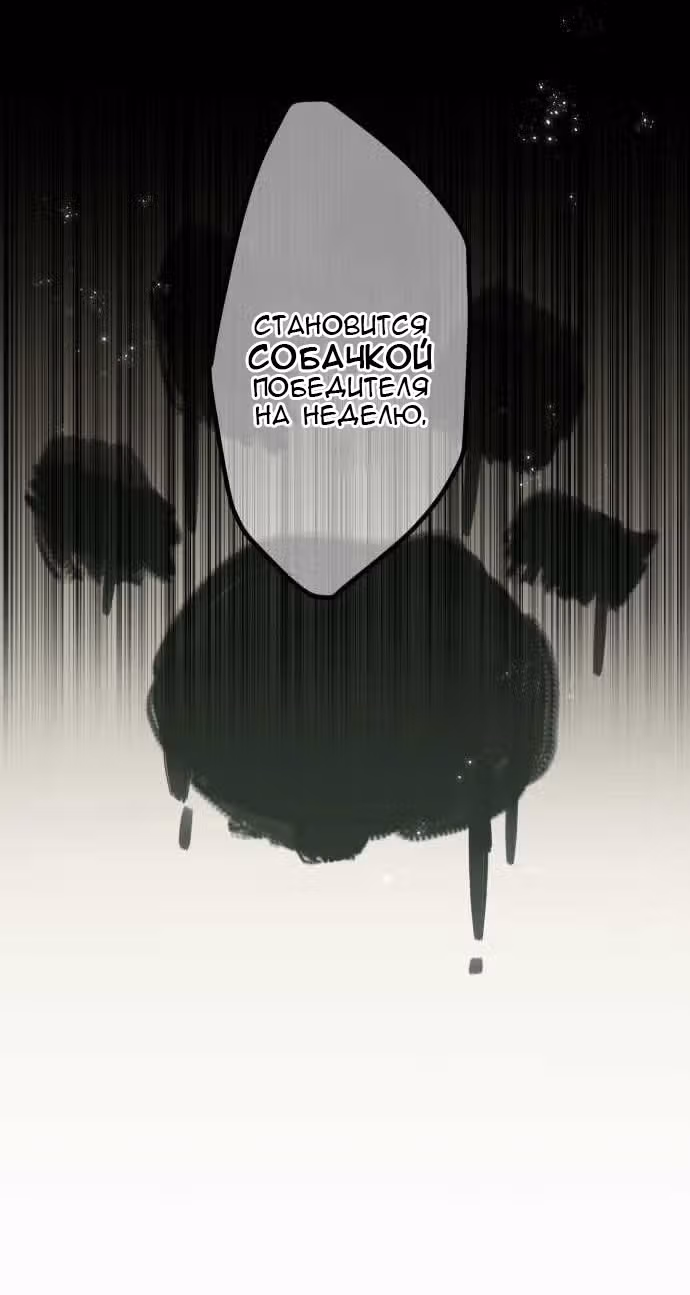 79% какао — Том 1 · Глава 10, страница 34