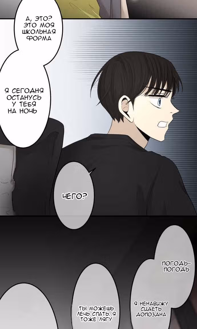 79% какао — Том 1 · Глава 10, страница 10