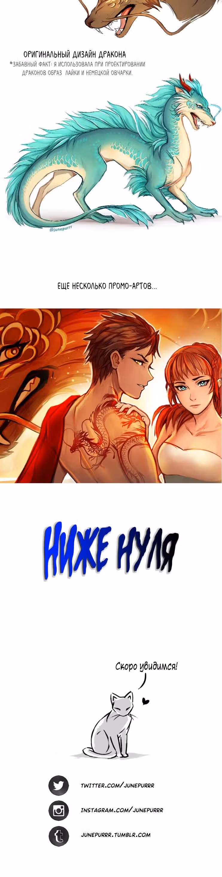 Ниже нуля — Том 1 · Глава 3, страница 3