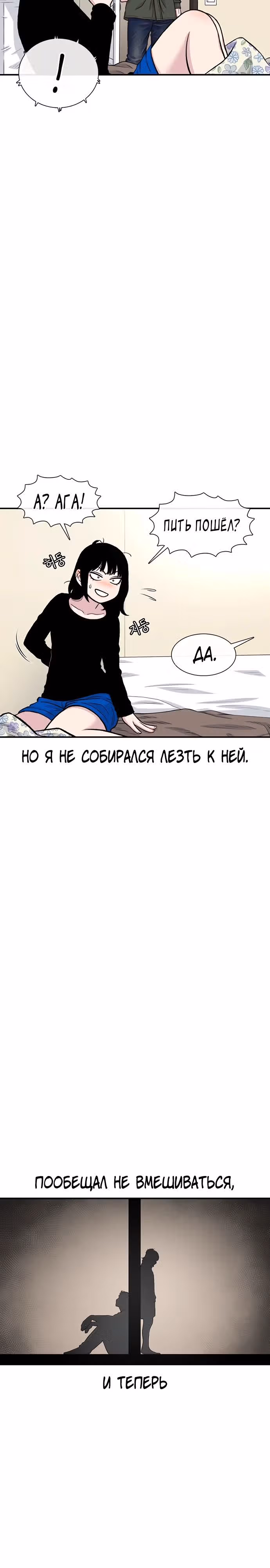 Магазин Звездного Женьшеня — Том 1 · Глава 172, страница 3