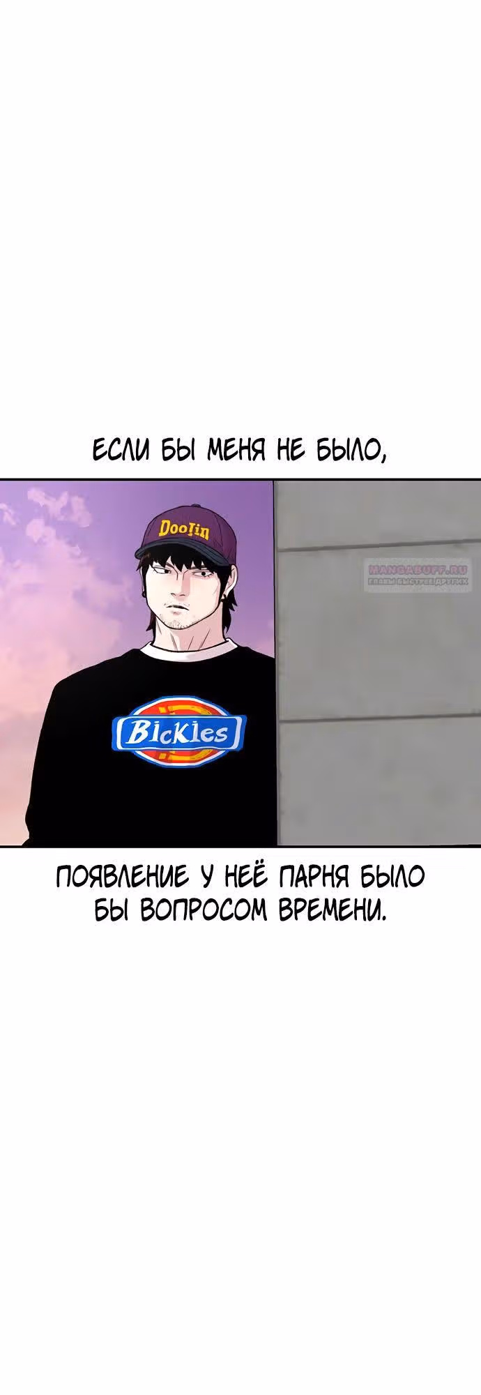 Магазин Звездного Женьшеня — Том 1 · Глава 172, страница 6