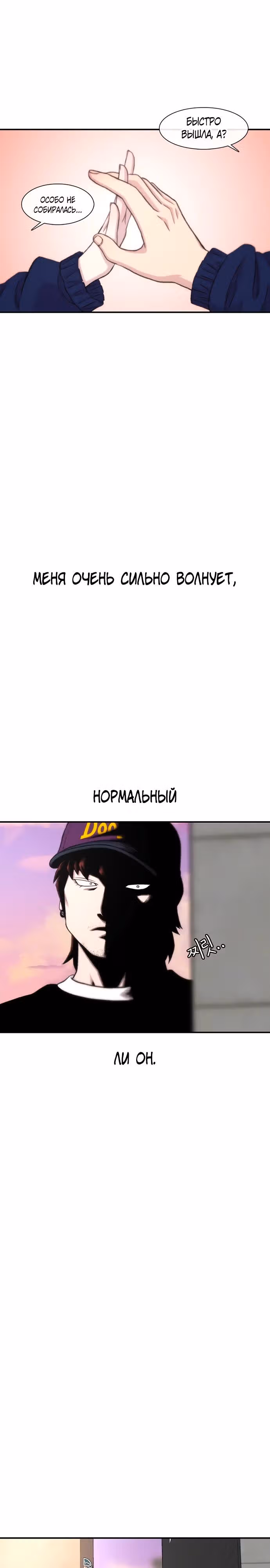 Магазин Звездного Женьшеня — Том 1 · Глава 172, страница 8