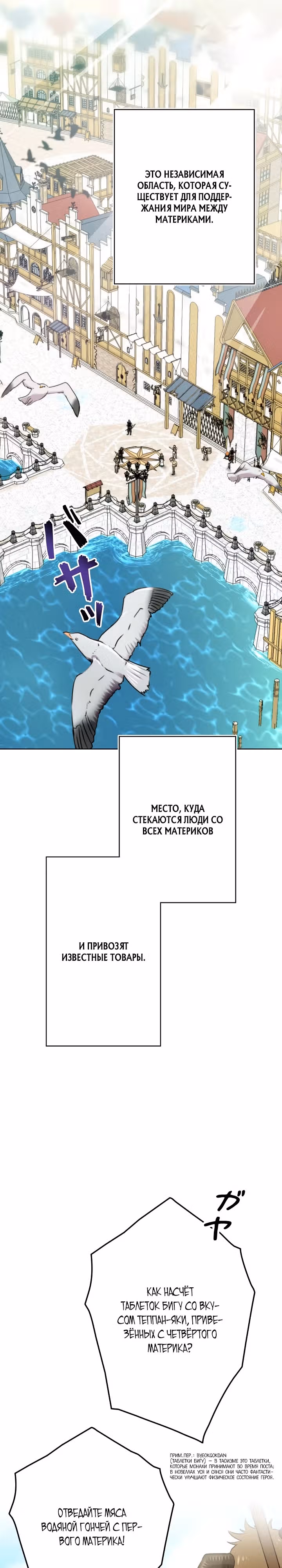 Я не злодей — Том 1 · Глава 2, страница 9