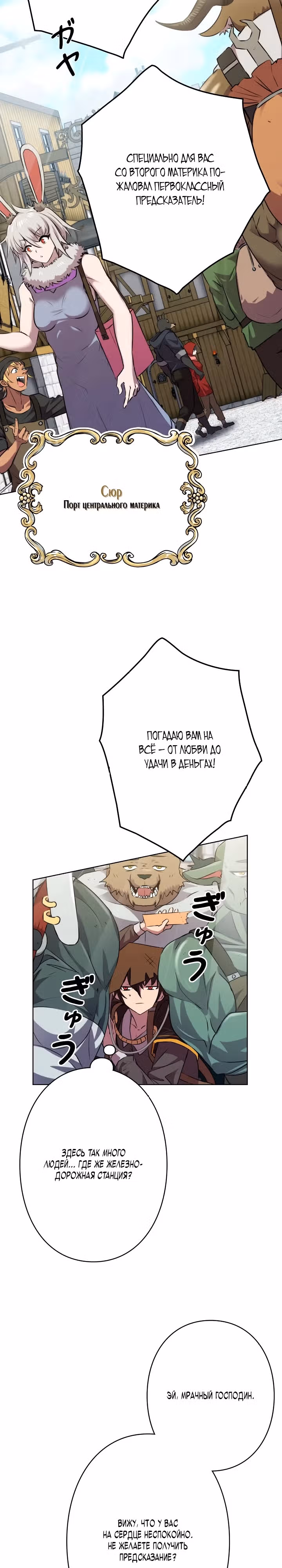Я не злодей — Том 1 · Глава 2, страница 10