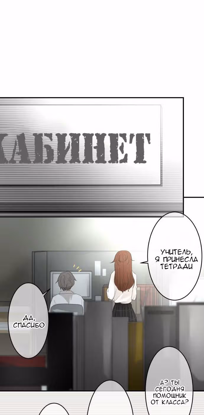 79% какао — Том 1 · Глава 11, страница 29
