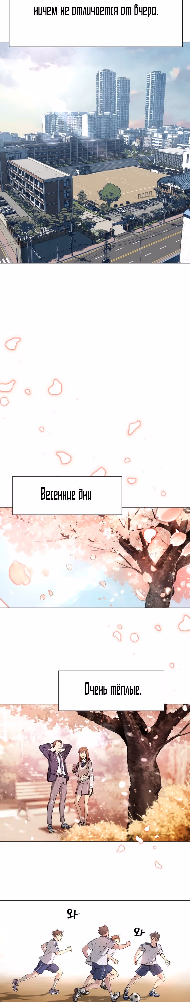 О! Дангун — Том 1 · Глава 2, страница 2