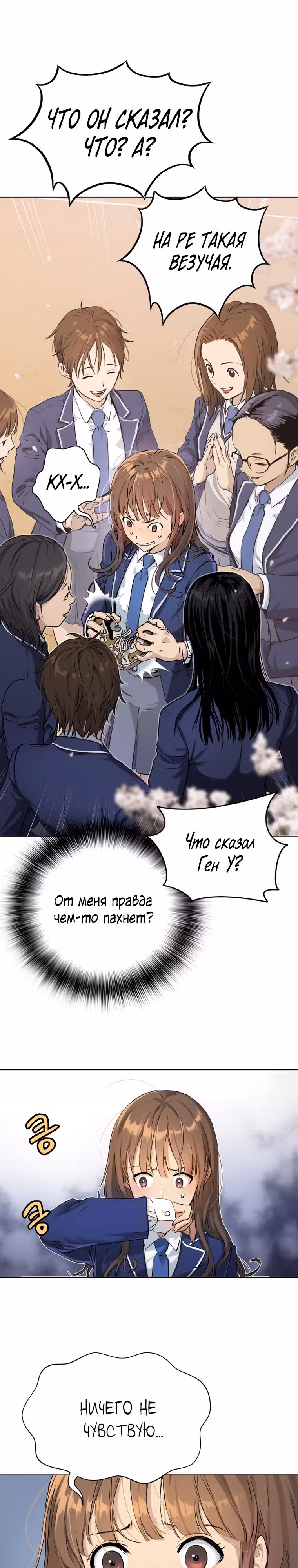 О! Дангун — Том 1 · Глава 2, страница 15