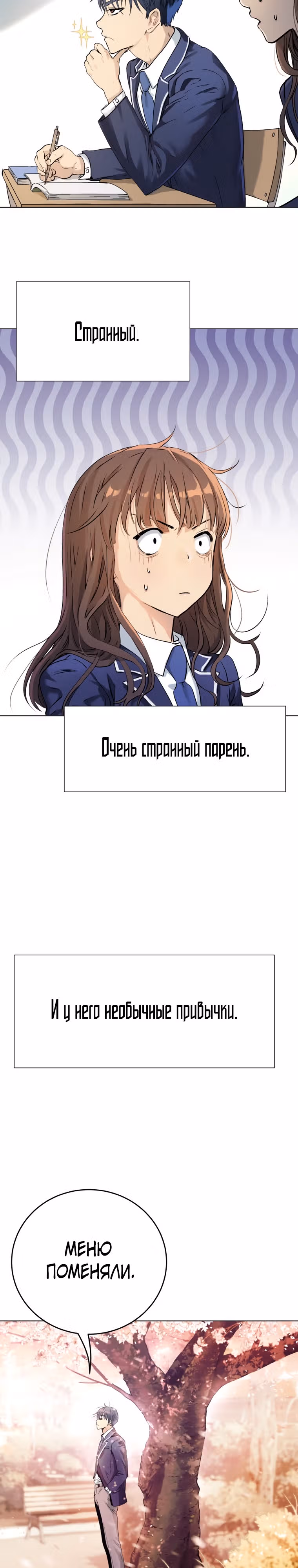 О! Дангун — Том 1 · Глава 2, страница 23