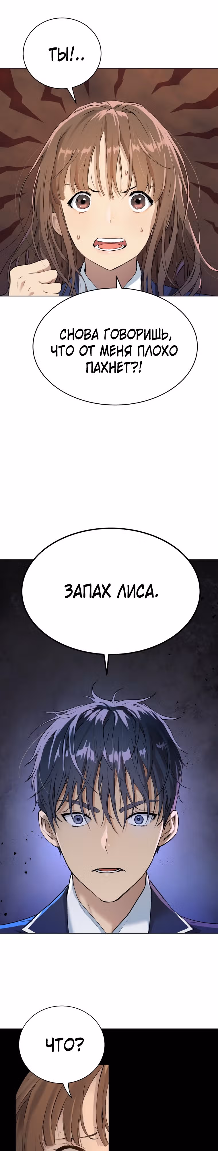 О! Дангун — Том 1 · Глава 2, страница 29