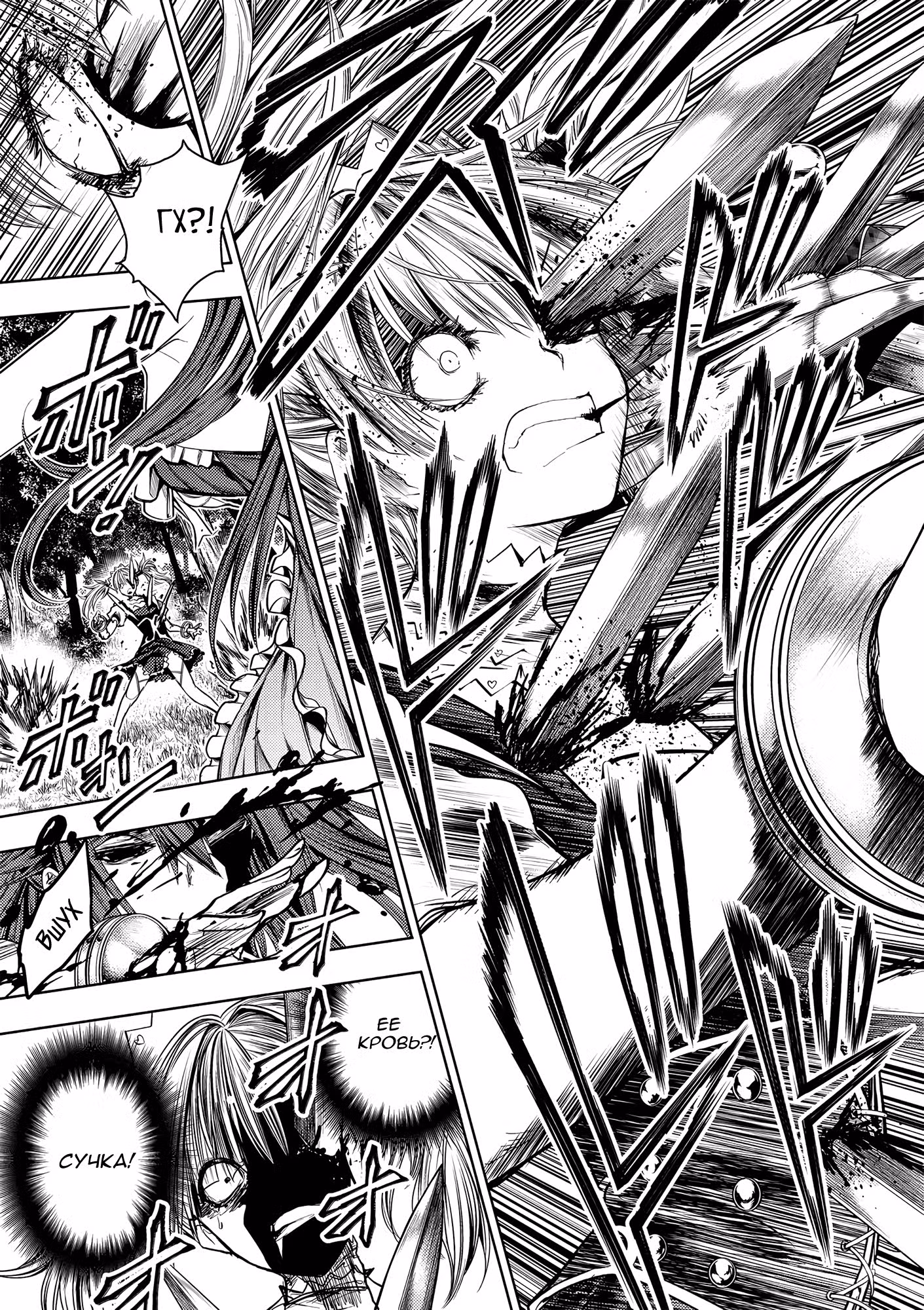 5 секунд до смерти — Том 6 · Глава 50, страница 9