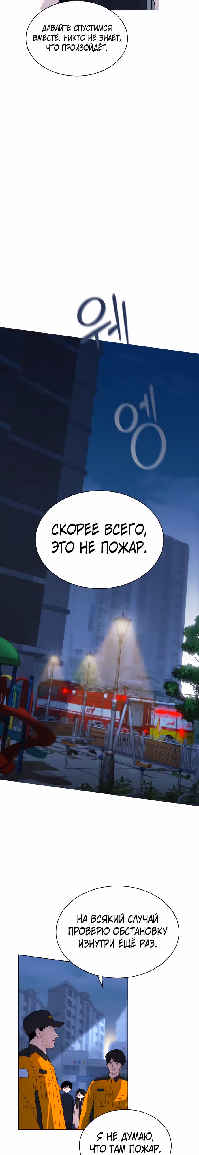 Поцелуй перед сном — Том 1 · Глава 6, страница 30