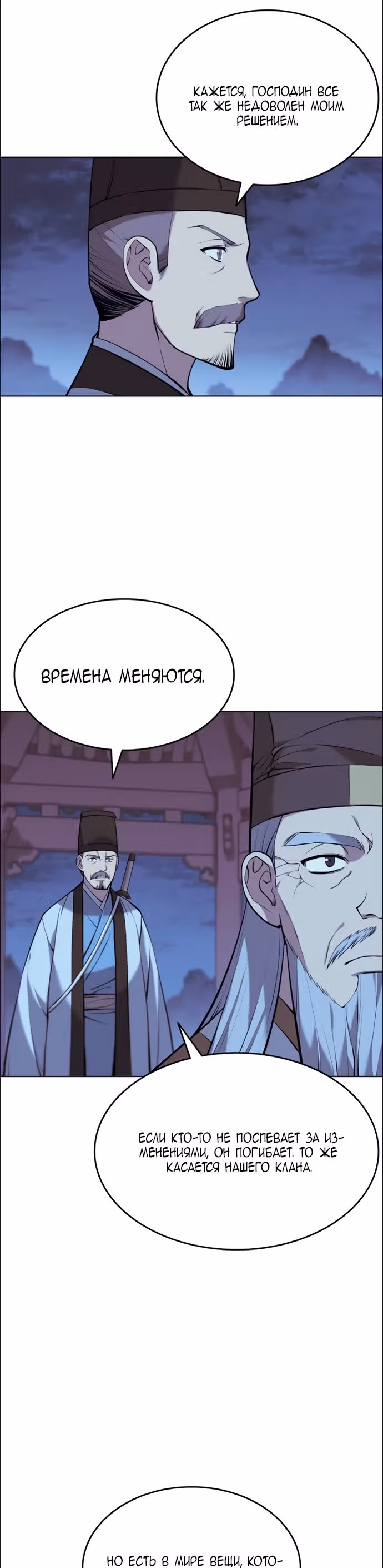 Мемуары Сонби: возвращение к истокам — Том 2 · Глава 13, страница 22