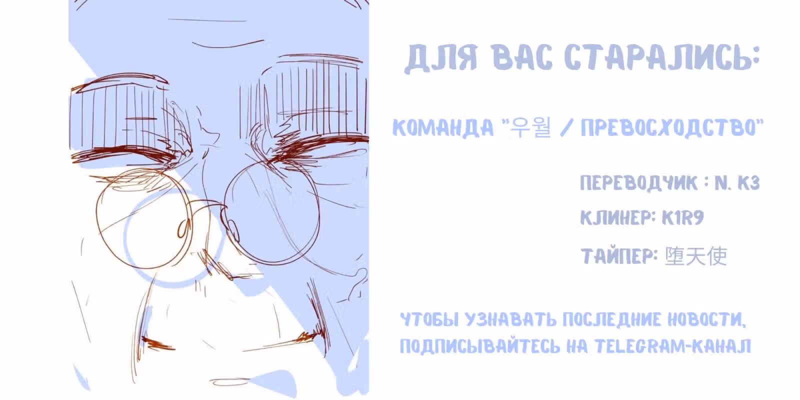 Последствия — Том 1 · Глава 2, страница 14