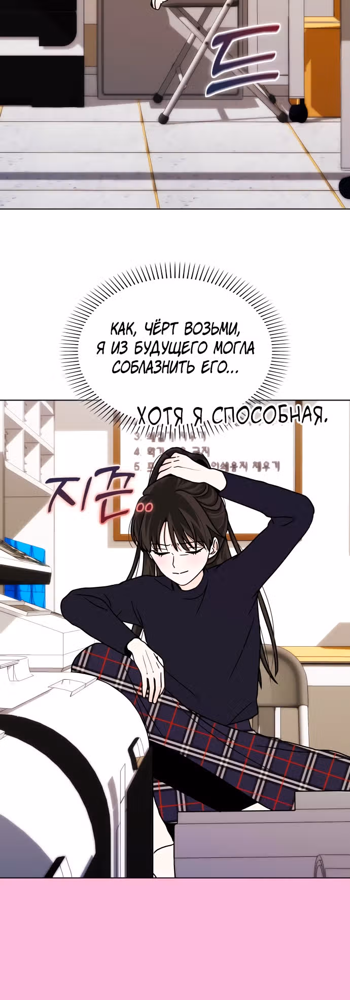 Поцелуй перед сном — Том 1 · Глава 7, страница 14
