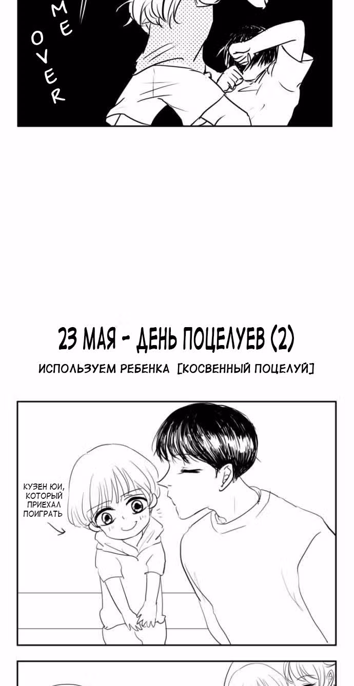 79% какао — Том 1 · Глава 14.5, страница 3