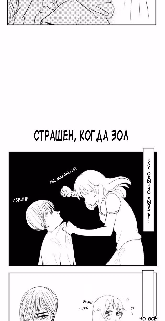79% какао — Том 1 · Глава 14.5, страница 5