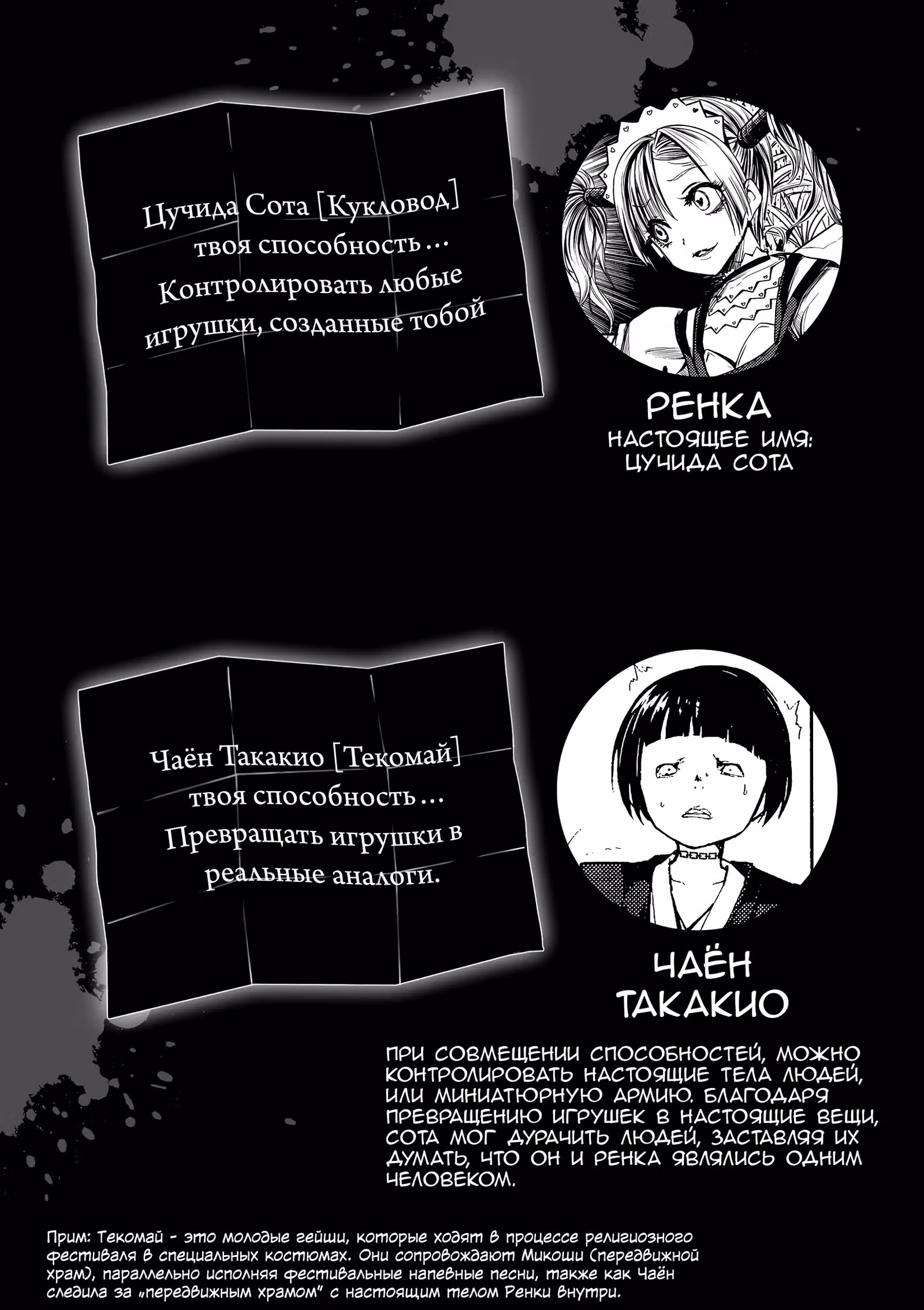 5 секунд до смерти — Том 6 · Глава 52, страница 32