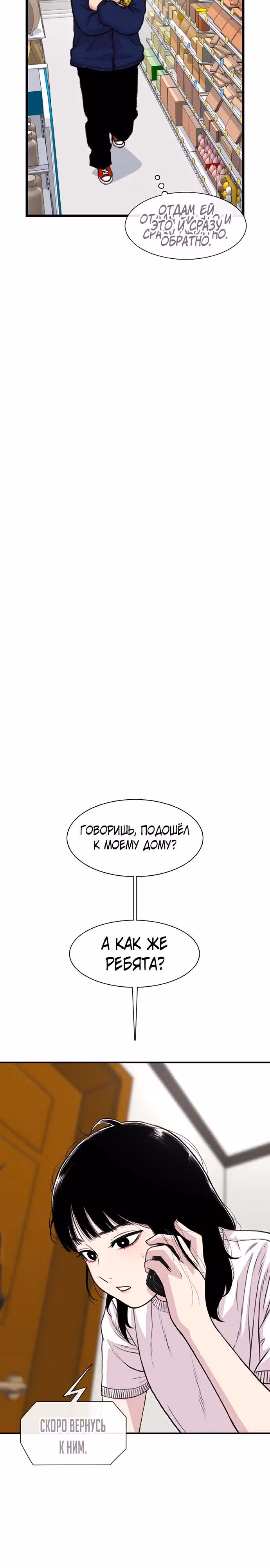 Магазин Звездного Женьшеня — Том 1 · Глава 171, страница 23