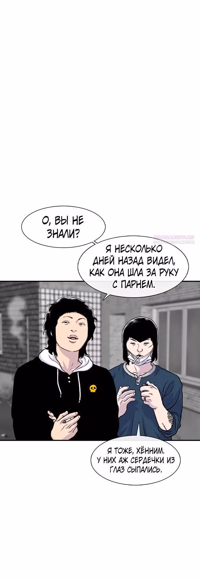 Магазин Звездного Женьшеня — Том 1 · Глава 171, страница 30
