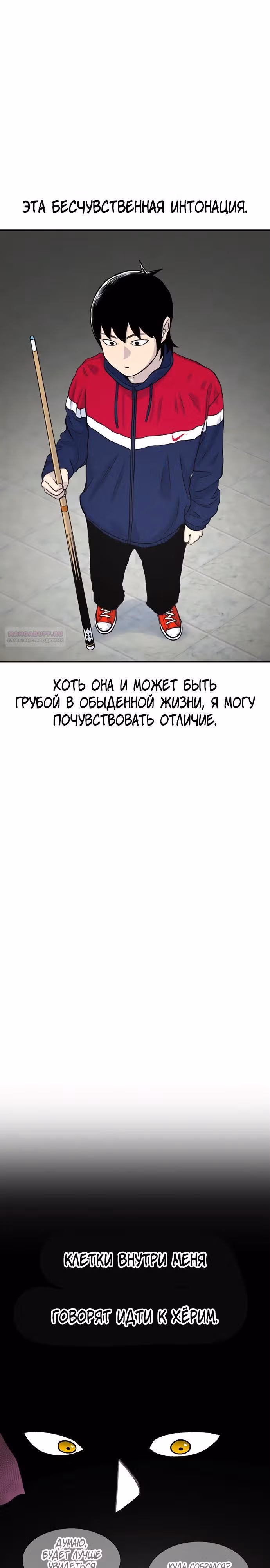 Магазин Звездного Женьшеня — Том 1 · Глава 171, страница 10