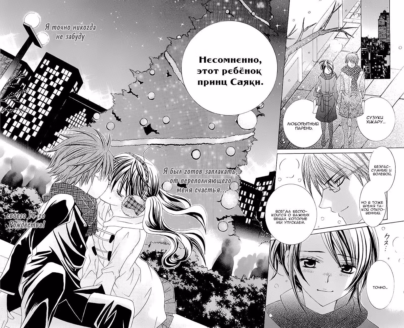 Я тебя люблю, Сузуки-кун!! — Том 6 · Глава 26, страница 34
