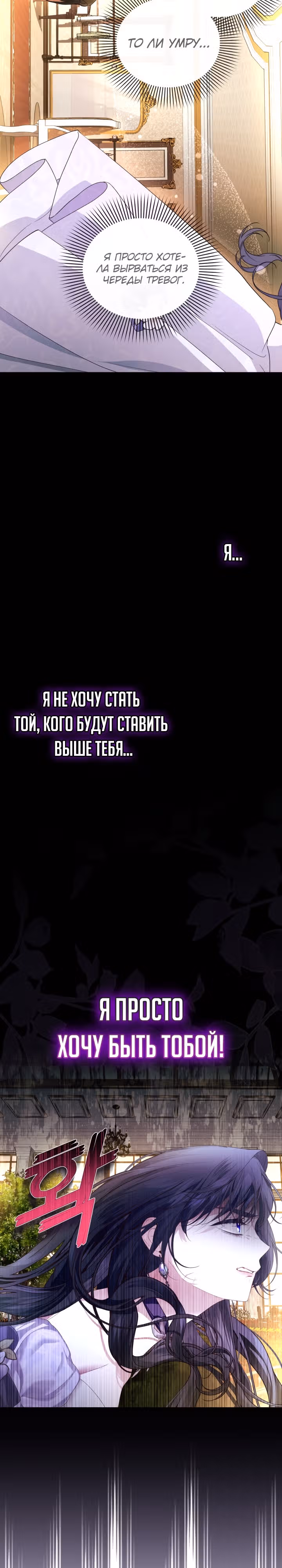 Как спрятать ребенка императора — Том 3 · Глава 82, страница 16