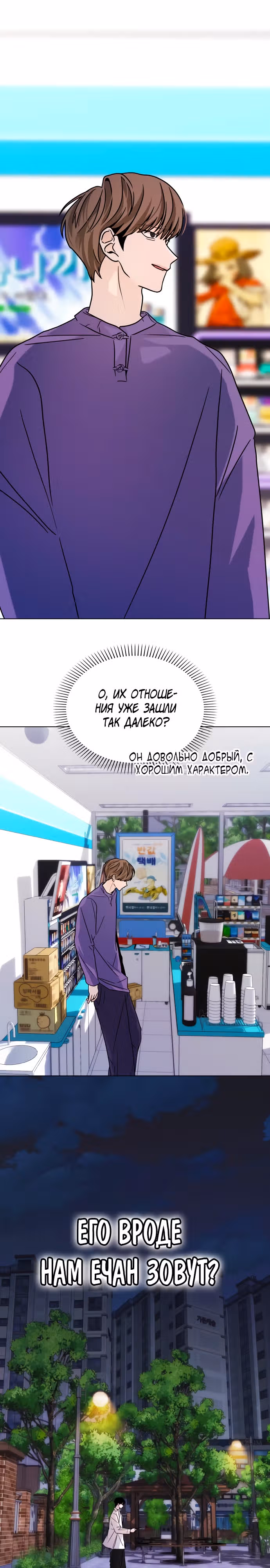 Поцелуй перед сном — Том 1 · Глава 9, страница 11