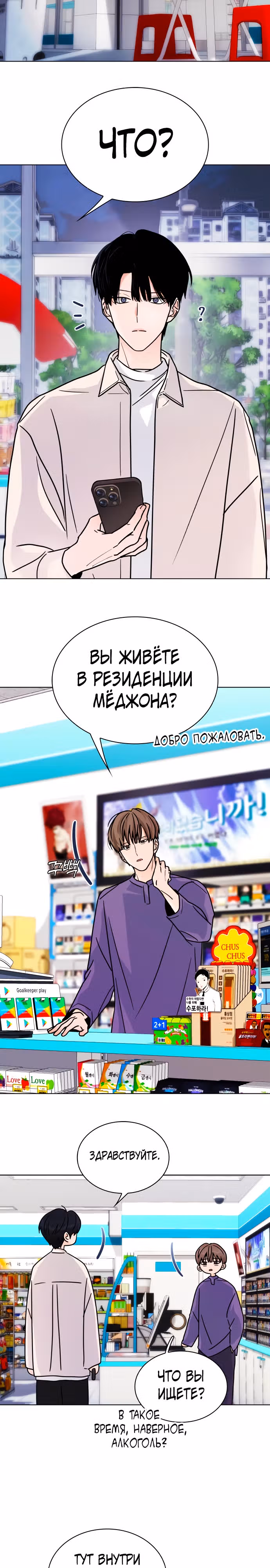 Поцелуй перед сном — Том 1 · Глава 9, страница 7