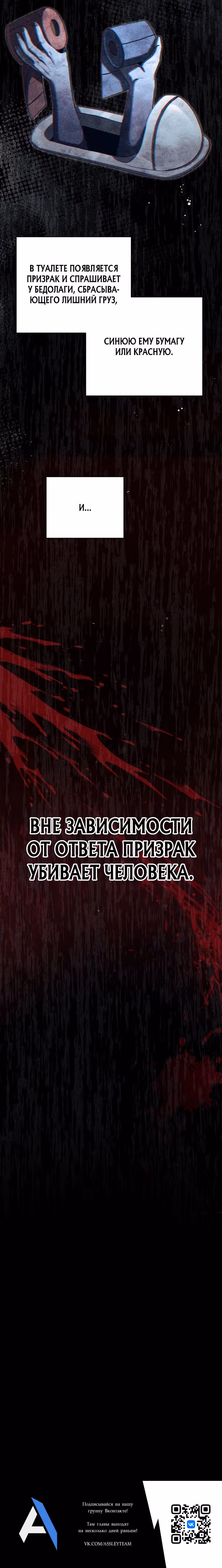 Я регрессирую чтобы выжить — Том 1 · Глава 13, страница 28