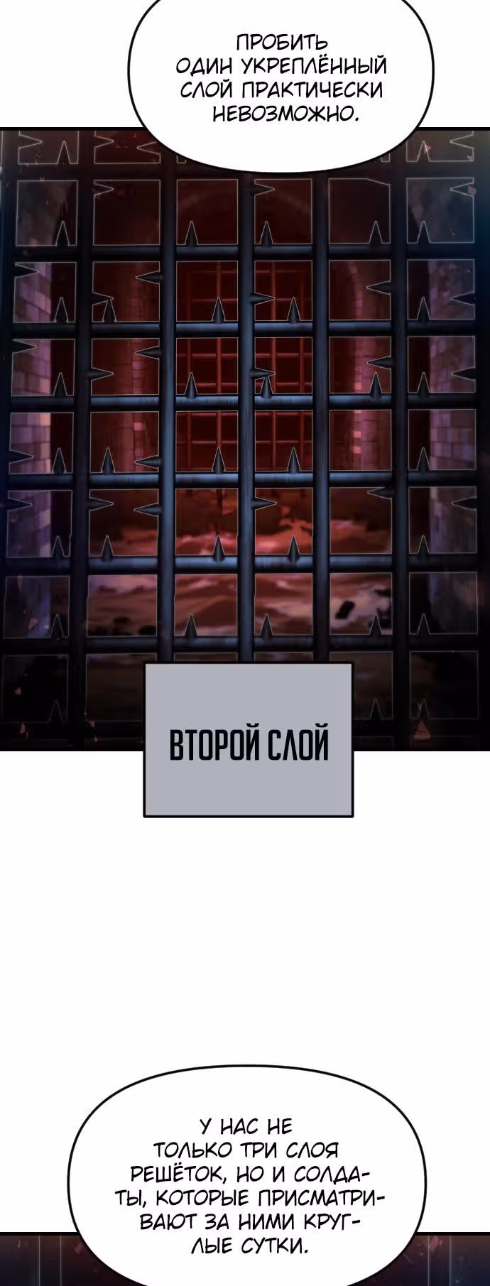 Племя Богов — Том 1 · Глава 26, страница 30