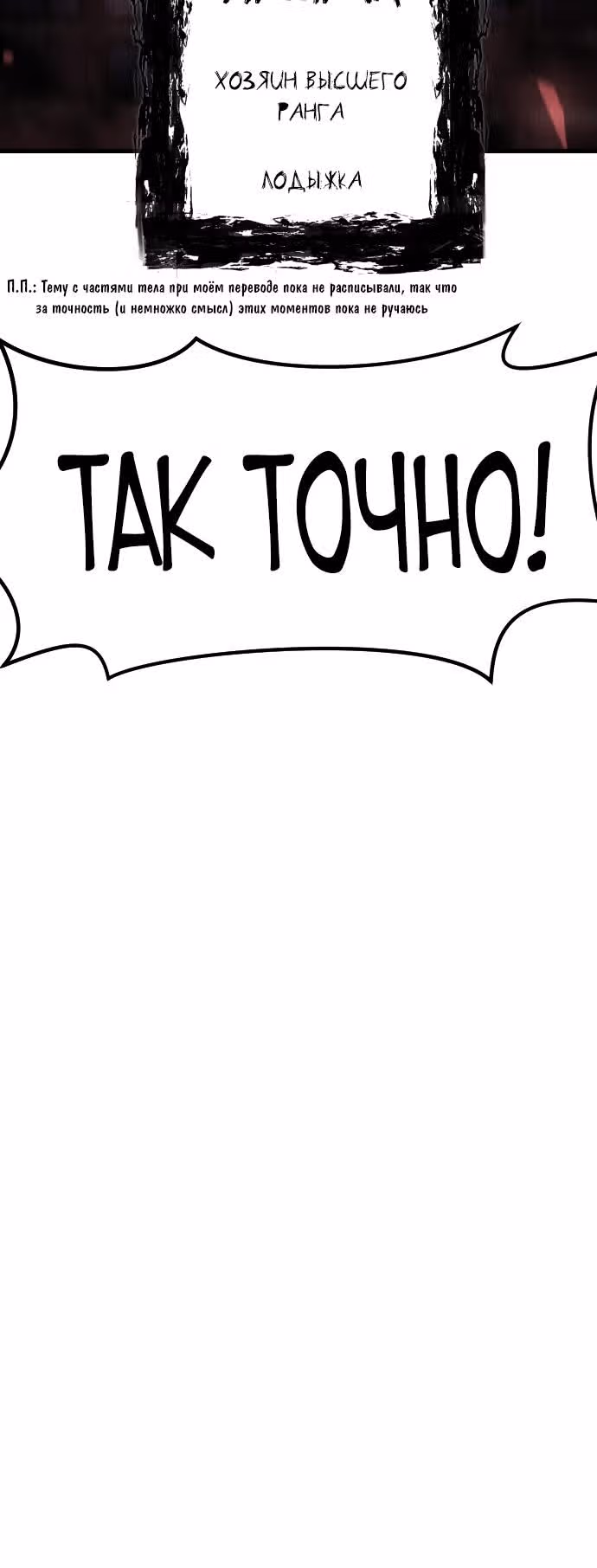Племя Богов — Том 1 · Глава 26, страница 32