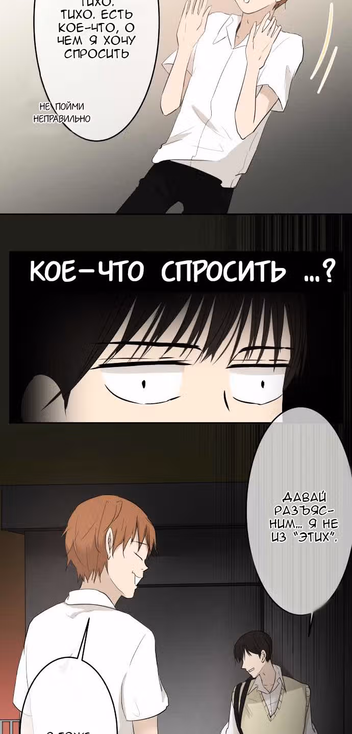 79% какао — Том 1 · Глава 17, страница 4