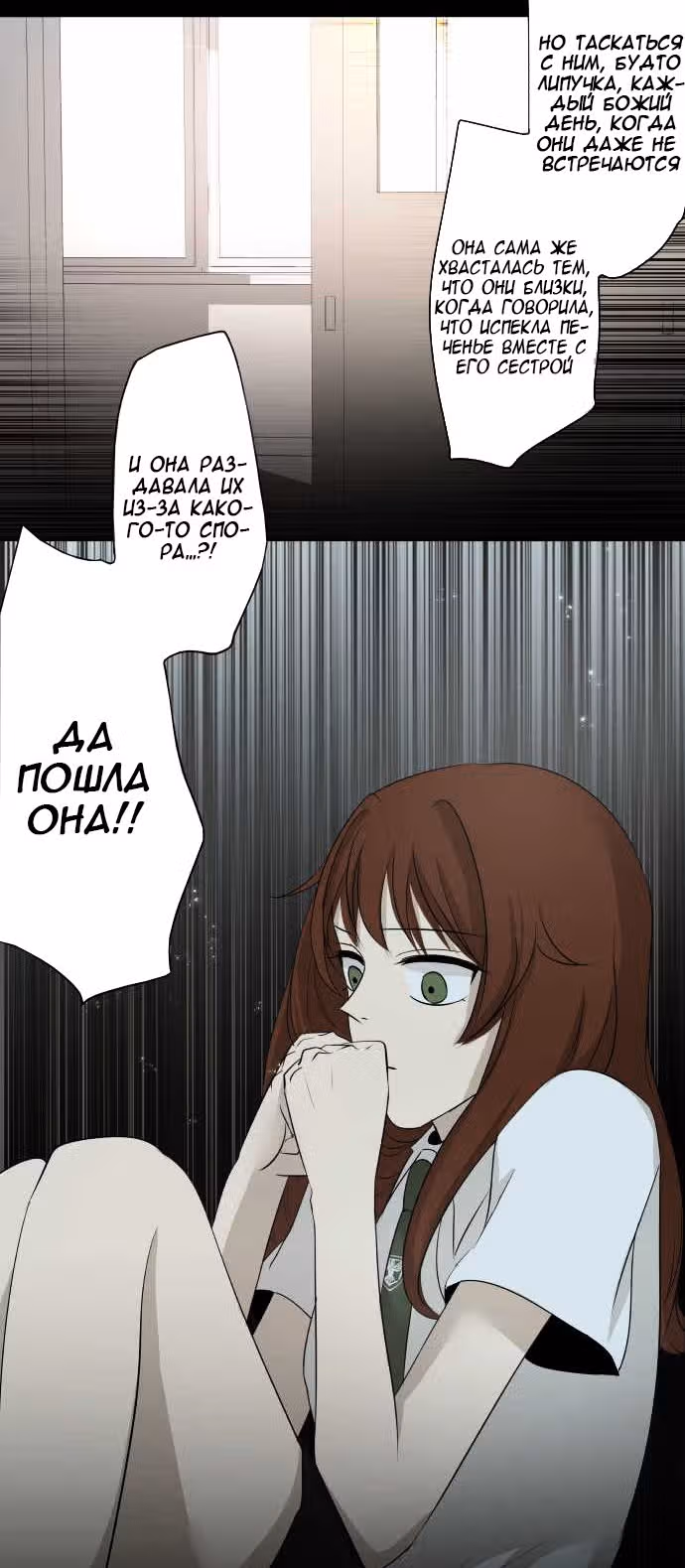 79% какао — Том 1 · Глава 17, страница 34