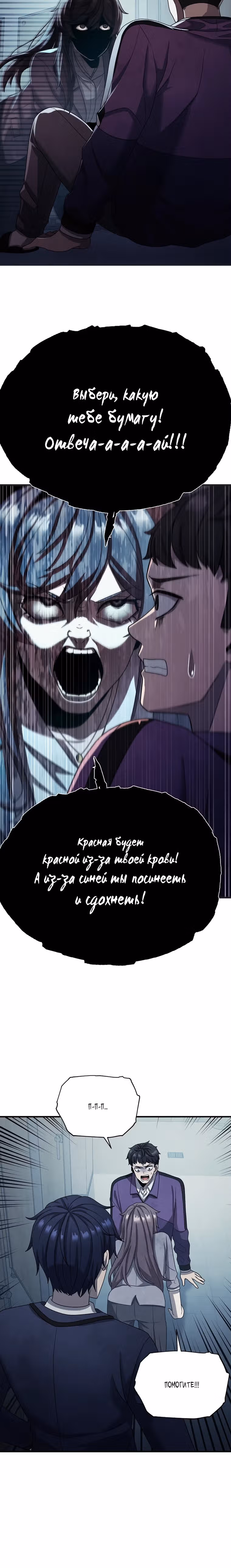 Я регрессирую чтобы выжить — Том 1 · Глава 14, страница 22