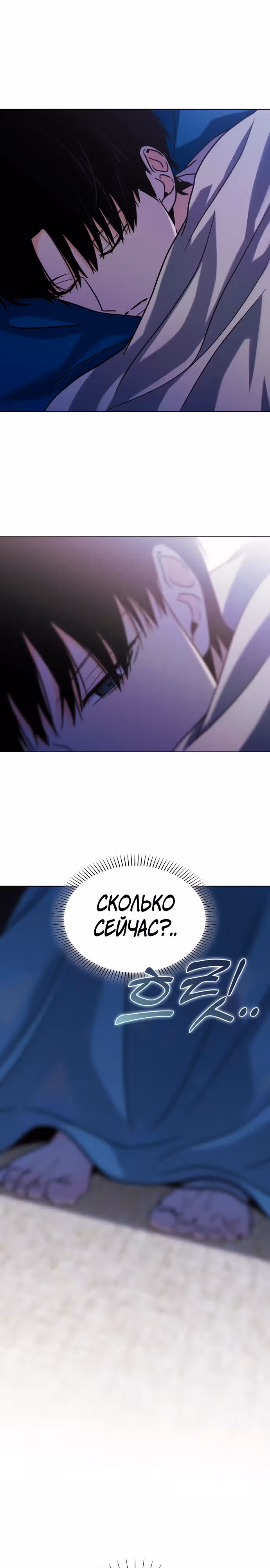 Поцелуй перед сном — Том 1 · Глава 10, страница 11