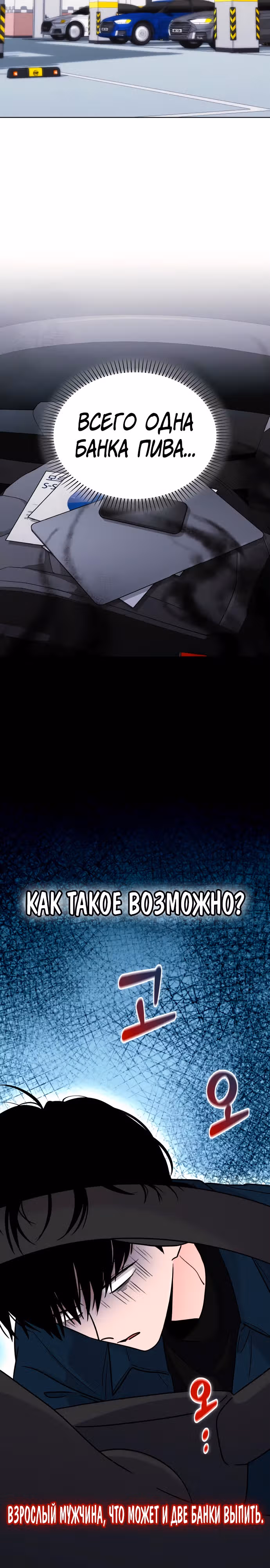 Поцелуй перед сном — Том 1 · Глава 10, страница 24