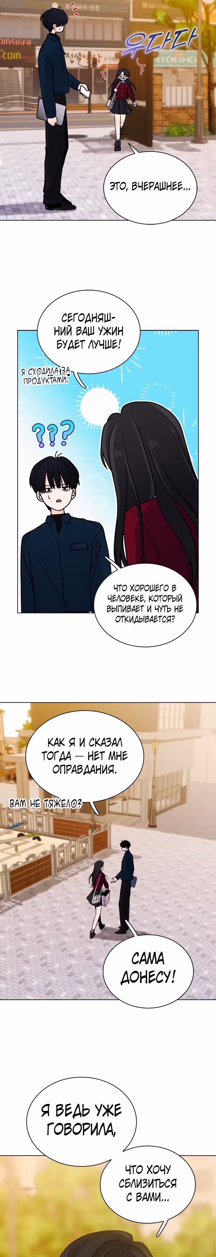 Поцелуй перед сном — Том 1 · Глава 10, страница 33