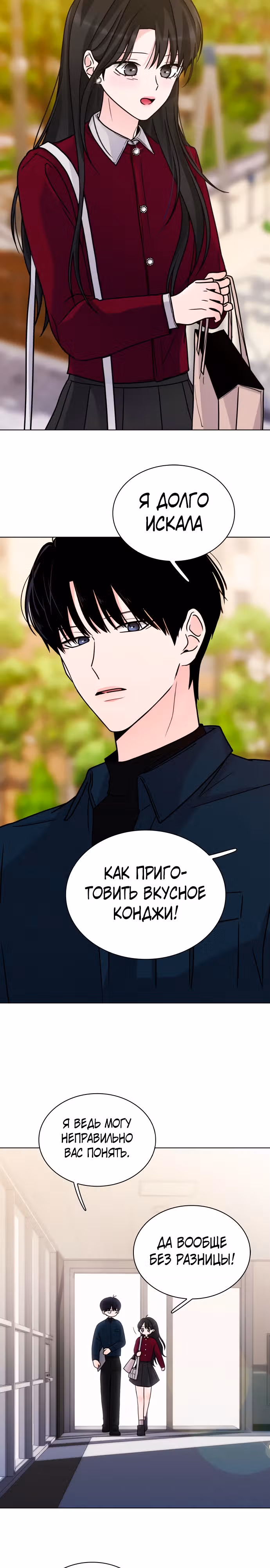 Поцелуй перед сном — Том 1 · Глава 10, страница 34