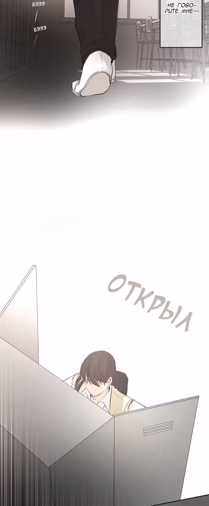 79% какао — Том 1 · Глава 18, страница 9