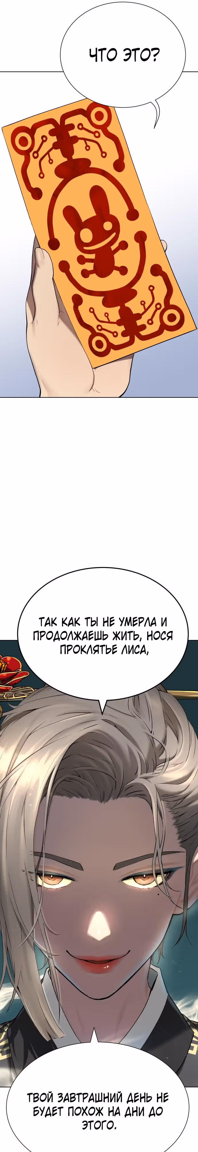 О! Дангун — Том 1 · Глава 6, страница 17