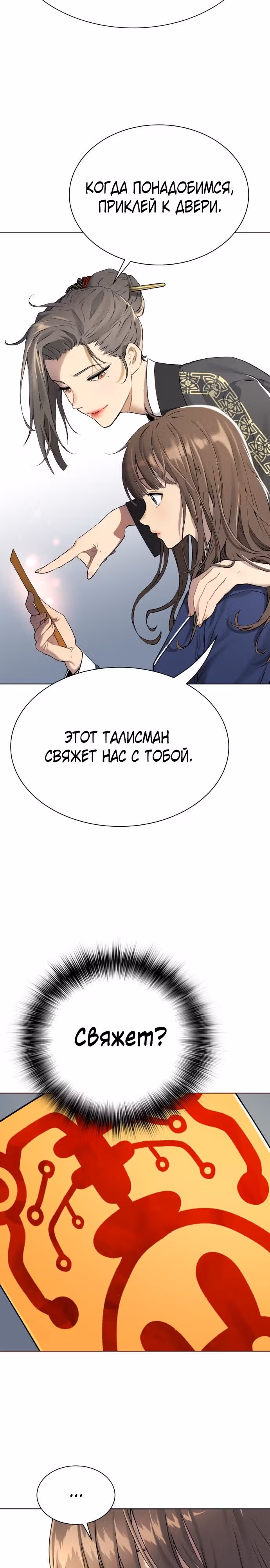 О! Дангун — Том 1 · Глава 6, страница 18