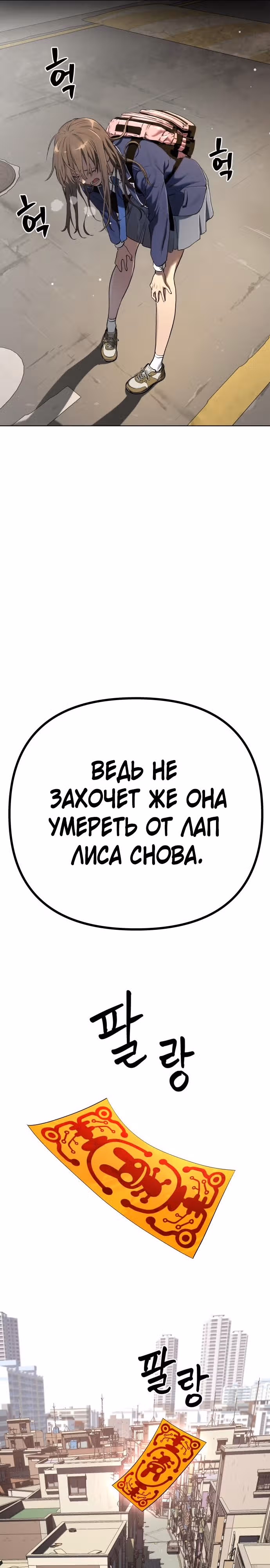 О! Дангун — Том 1 · Глава 6, страница 25