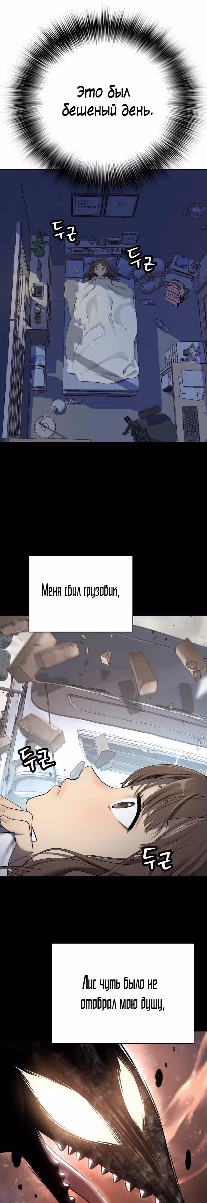 О! Дангун — Том 1 · Глава 6, страница 29