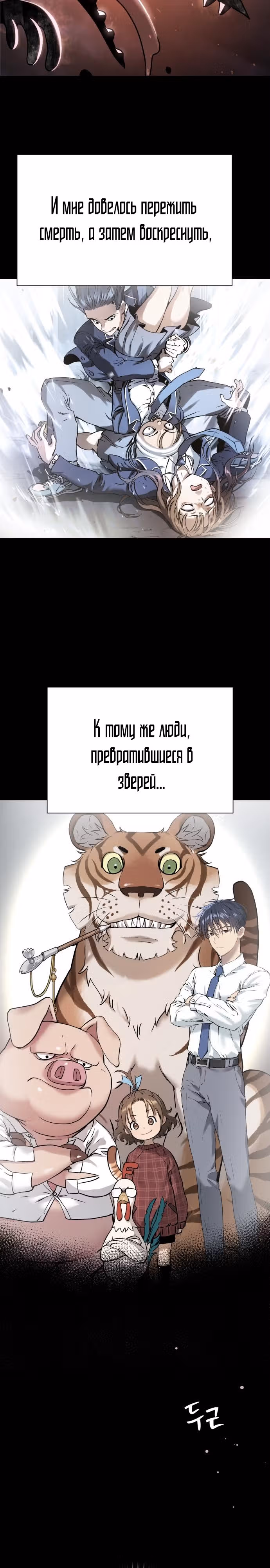 О! Дангун — Том 1 · Глава 6, страница 30