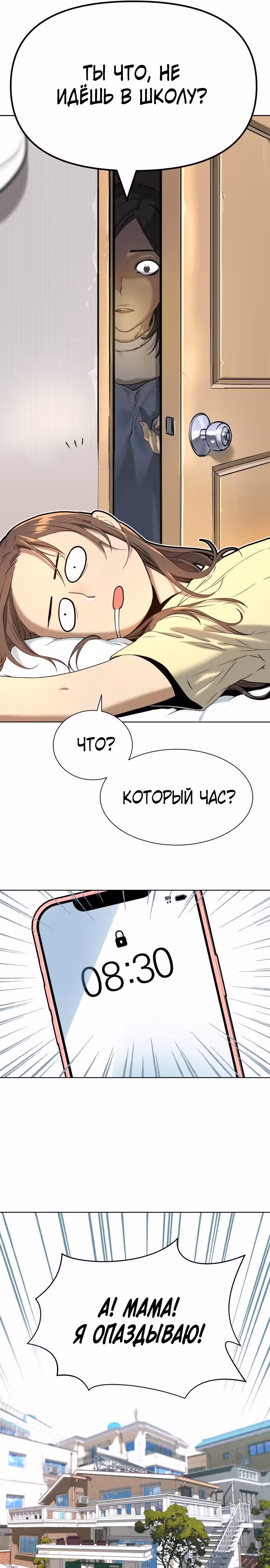 О! Дангун — Том 1 · Глава 6, страница 33