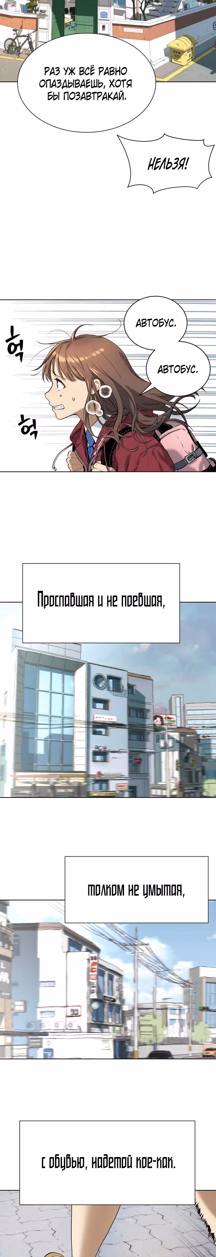 О! Дангун — Том 1 · Глава 6, страница 34