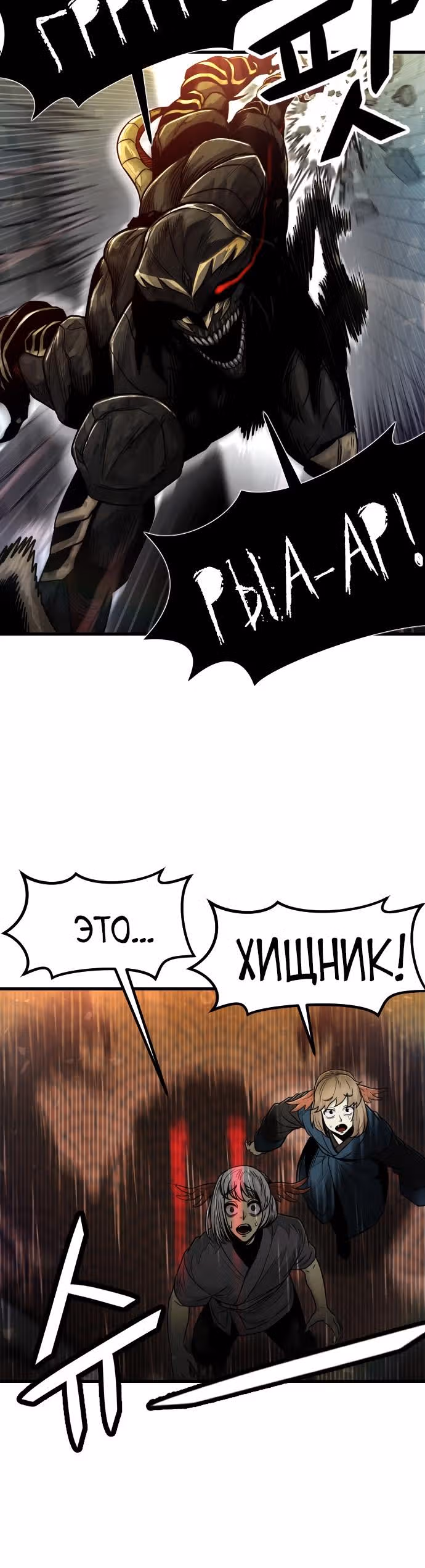 Племя Богов — Том 1 · Глава 28, страница 20