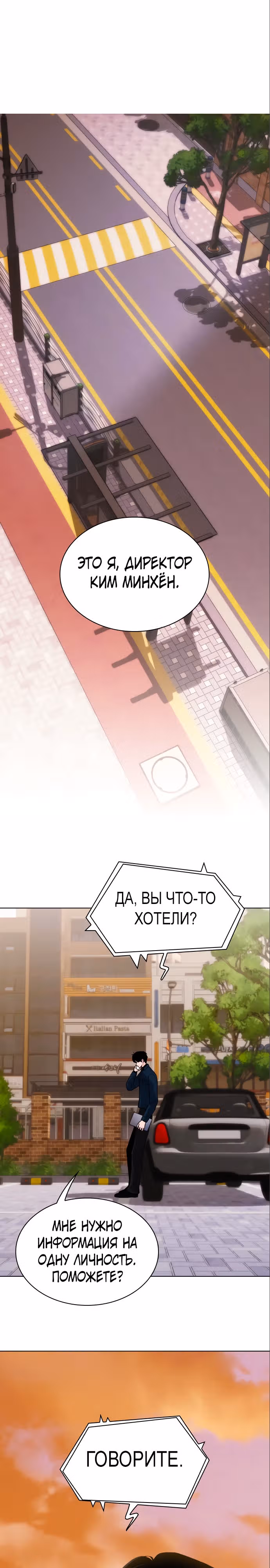 Поцелуй перед сном — Том 1 · Глава 11, страница 6
